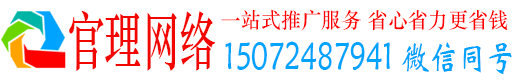 无极官理百度竞价开户